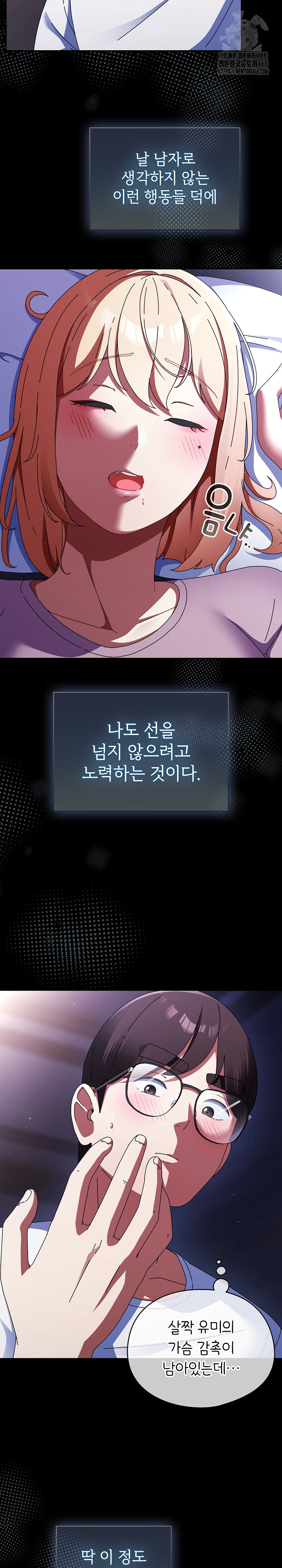 Take a Photo of Me Raw - Chapter 13 Page 18