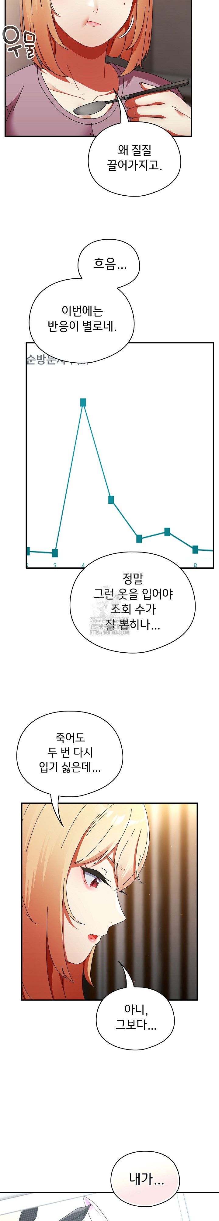 Take a Photo of Me Raw - Chapter 13 Page 25