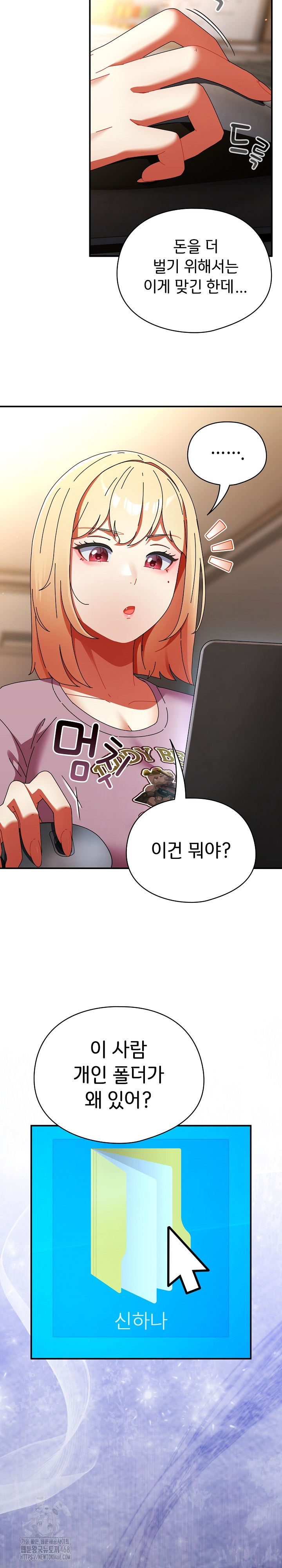 Take a Photo of Me Raw - Chapter 13 Page 28