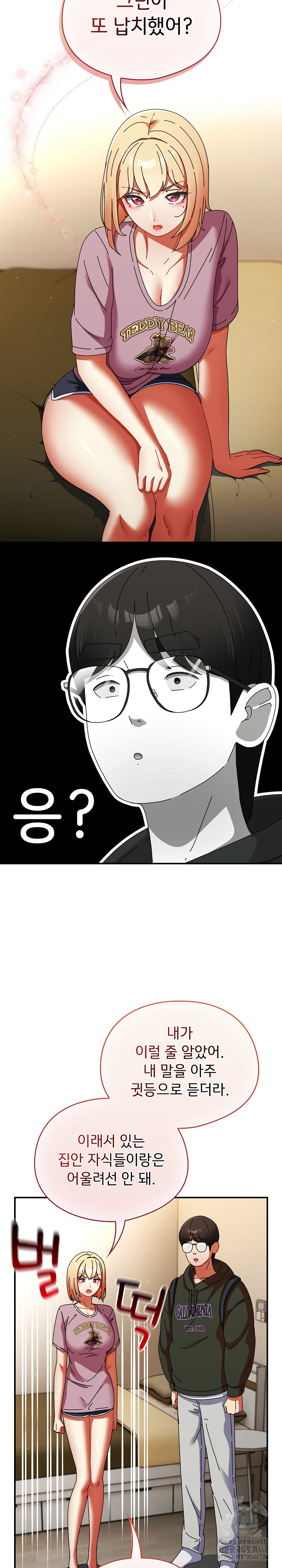 Take a Photo of Me Raw - Chapter 13 Page 4