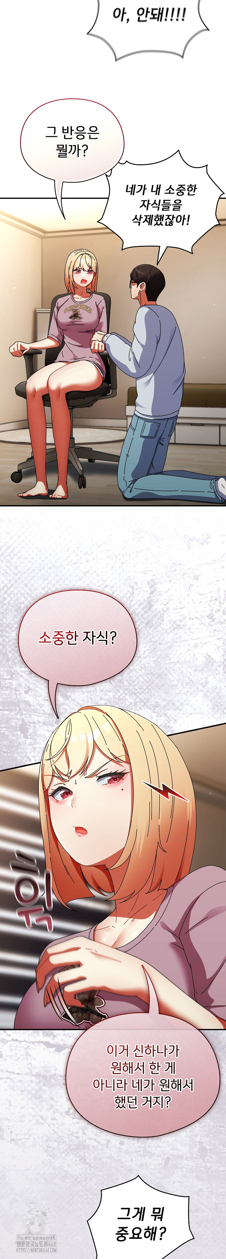 Take a Photo of Me Raw - Chapter 14 Page 11