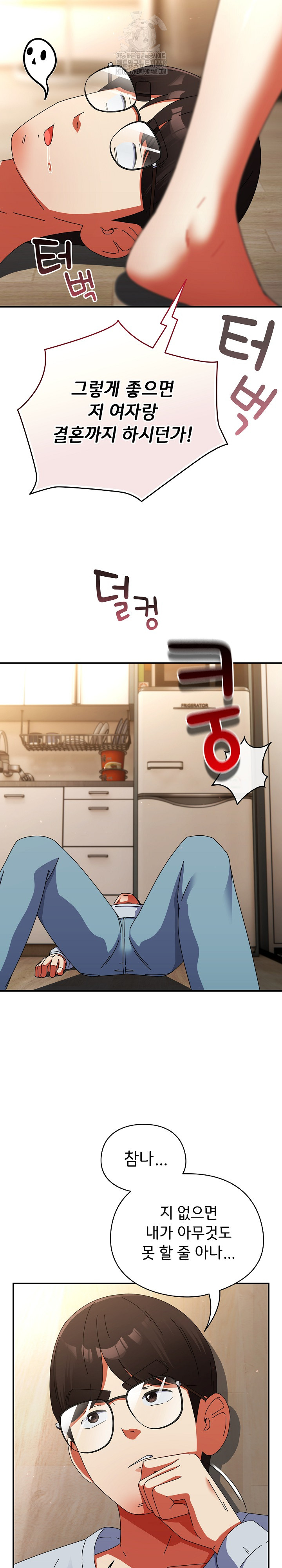 Take a Photo of Me Raw - Chapter 14 Page 15