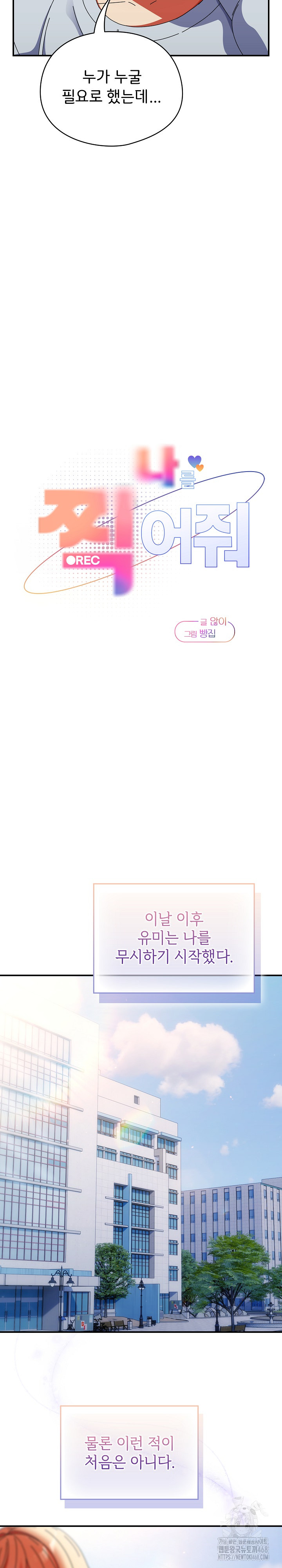 Take a Photo of Me Raw - Chapter 14 Page 16