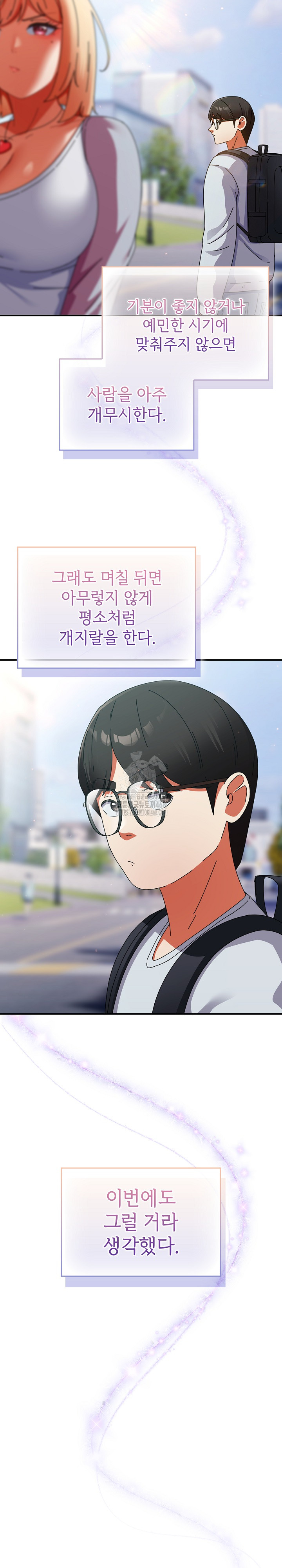 Take a Photo of Me Raw - Chapter 14 Page 17