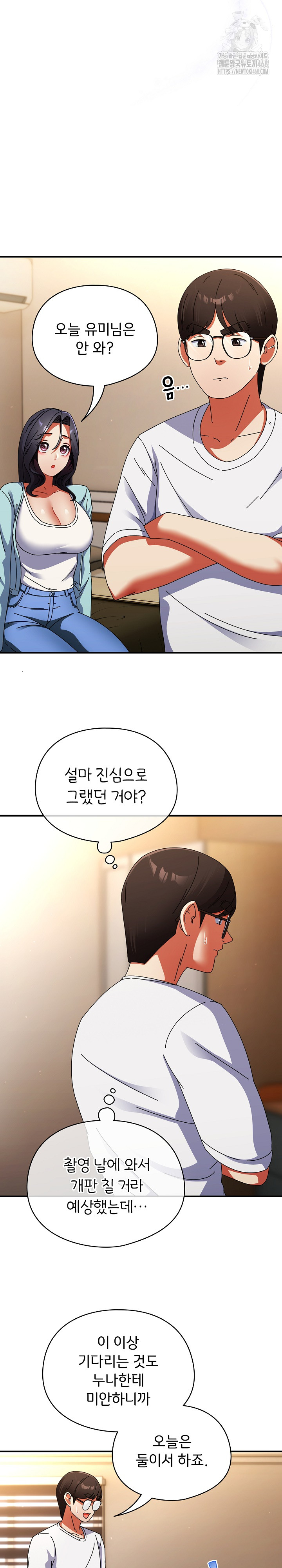 Take a Photo of Me Raw - Chapter 14 Page 18