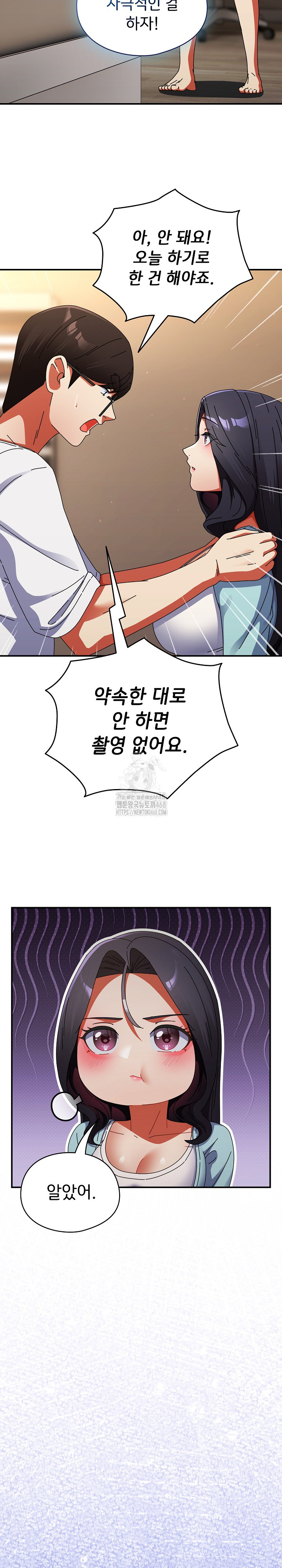 Take a Photo of Me Raw - Chapter 14 Page 20