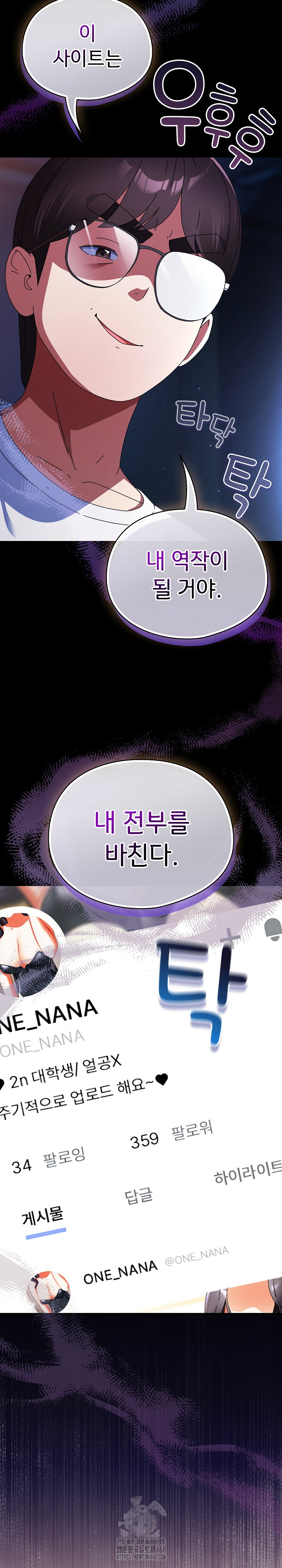 Take a Photo of Me Raw - Chapter 14 Page 23