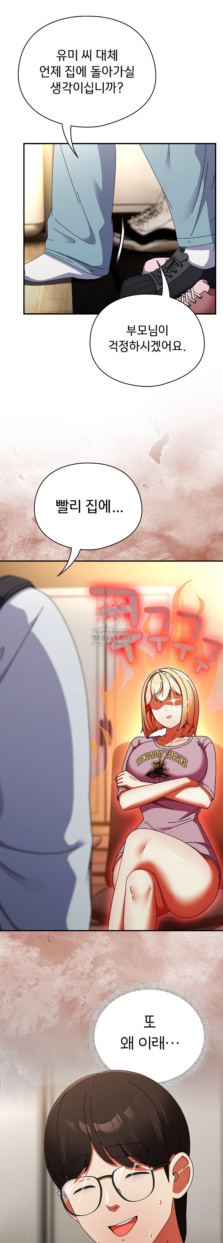 Take a Photo of Me Raw - Chapter 14 Page 4