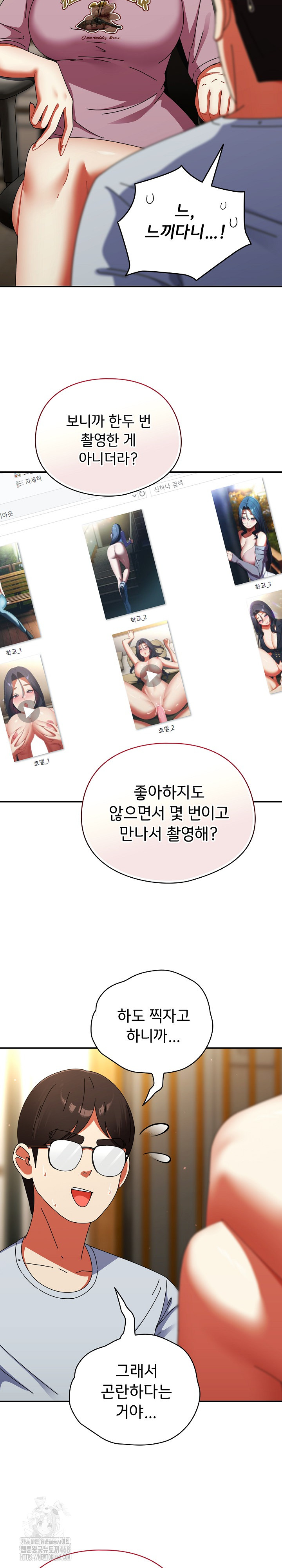 Take a Photo of Me Raw - Chapter 14 Page 8