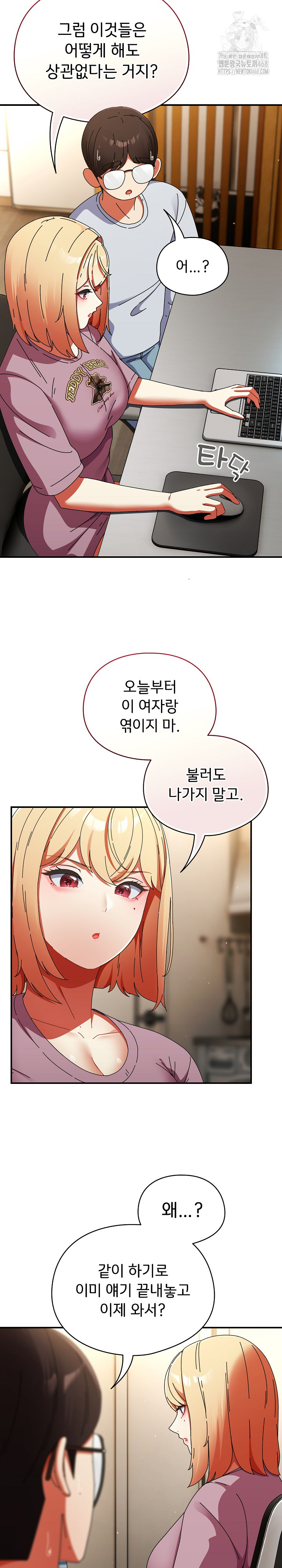 Take a Photo of Me Raw - Chapter 14 Page 9