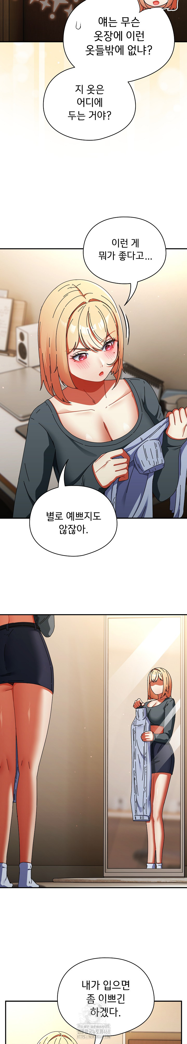 Take a Photo of Me Raw - Chapter 15 Page 12