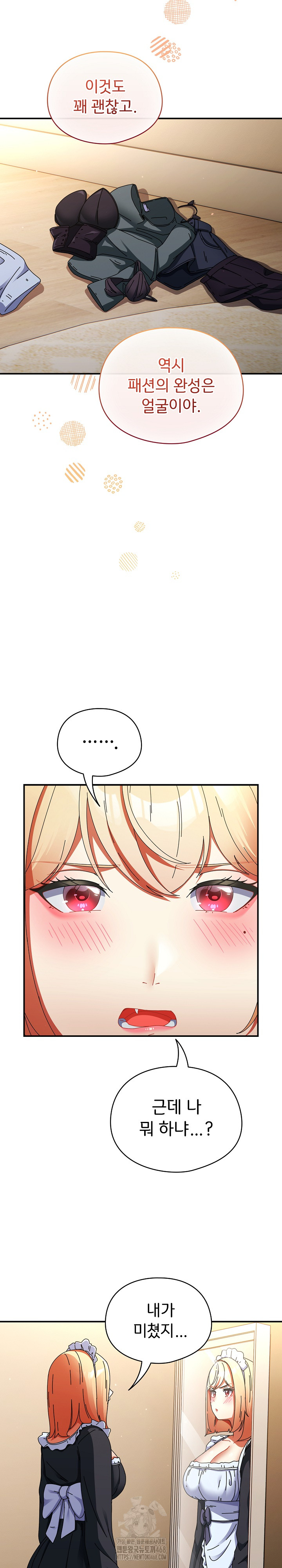 Take a Photo of Me Raw - Chapter 15 Page 15