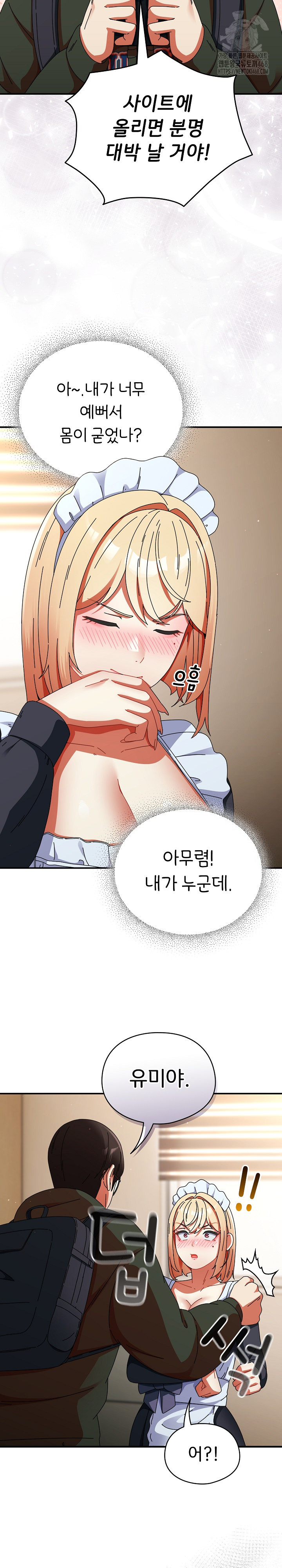 Take a Photo of Me Raw - Chapter 15 Page 22