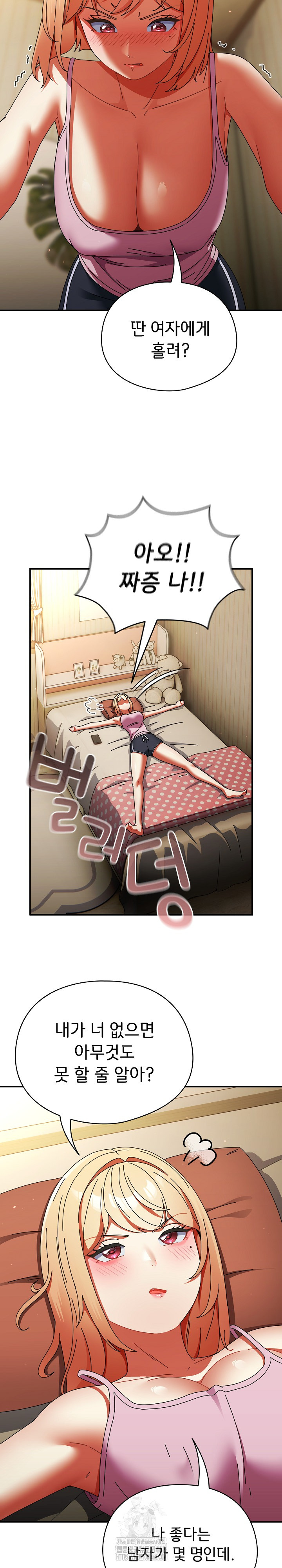 Take a Photo of Me Raw - Chapter 15 Page 4