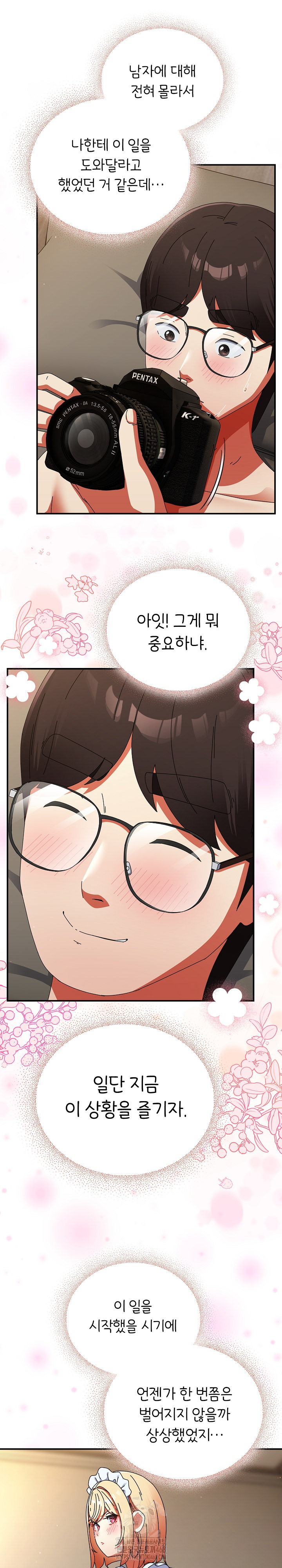 Take a Photo of Me Raw - Chapter 16 Page 11