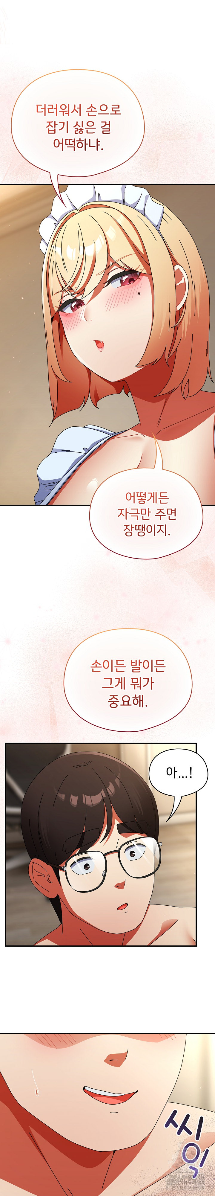 Take a Photo of Me Raw - Chapter 16 Page 15