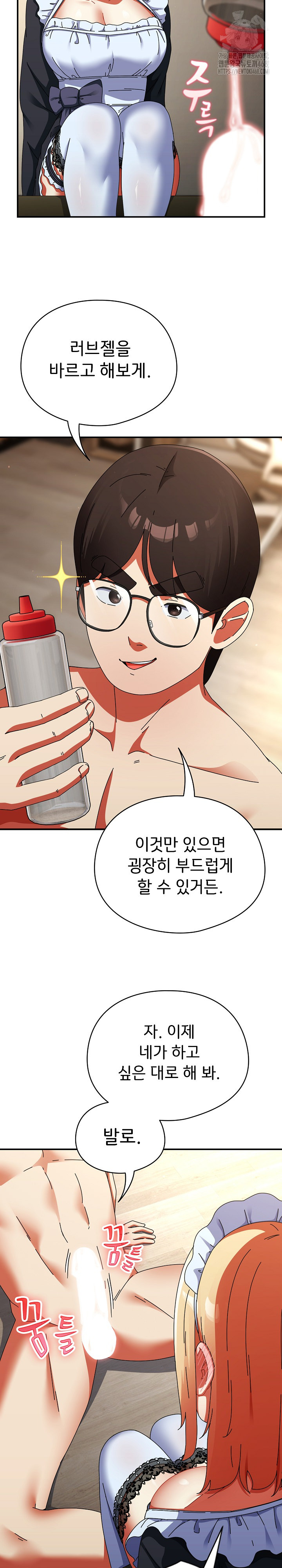 Take a Photo of Me Raw - Chapter 16 Page 17