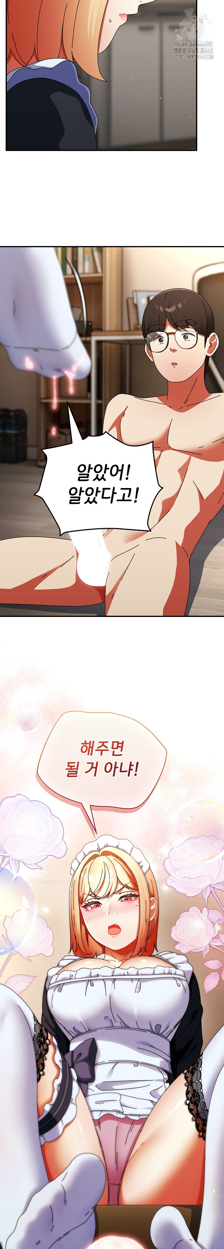 Take a Photo of Me Raw - Chapter 16 Page 22