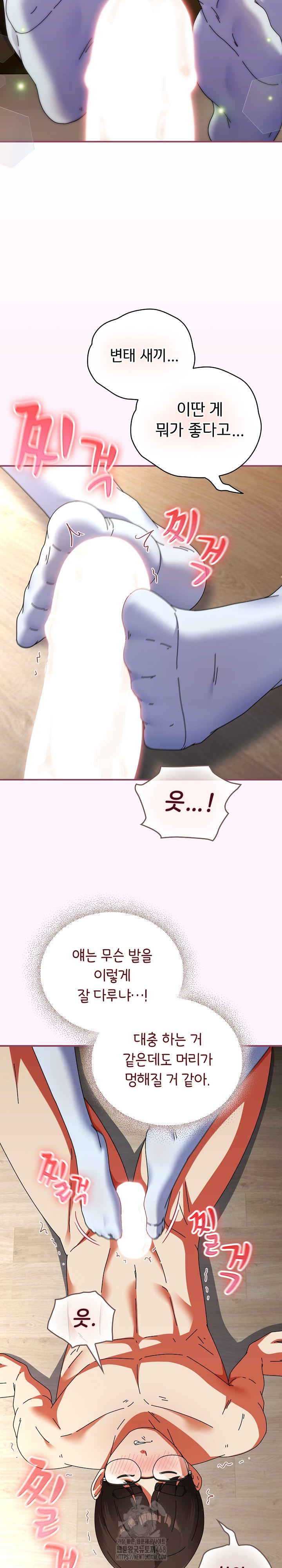 Take a Photo of Me Raw - Chapter 16 Page 23