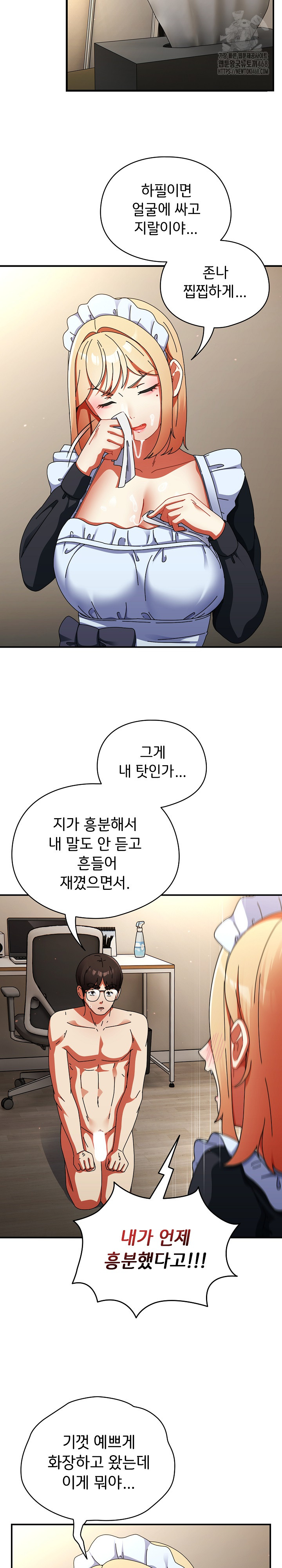 Take a Photo of Me Raw - Chapter 16 Page 29