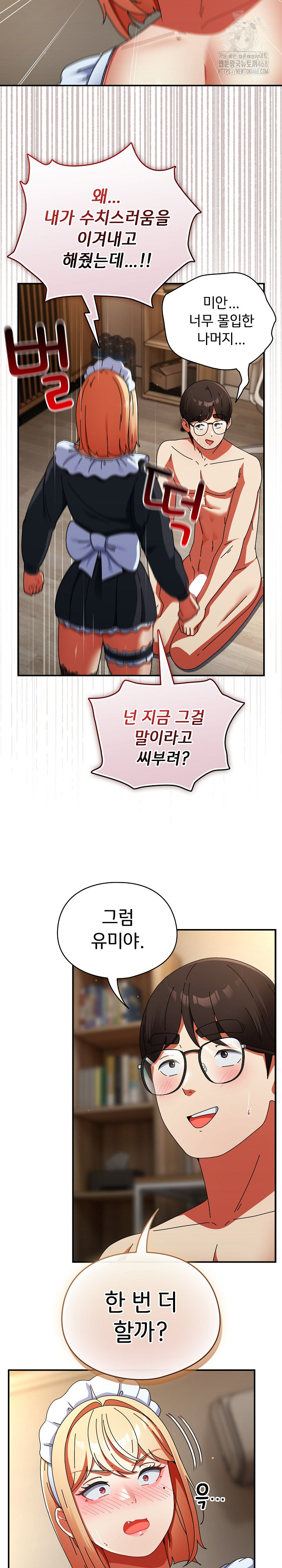 Take a Photo of Me Raw - Chapter 16 Page 31