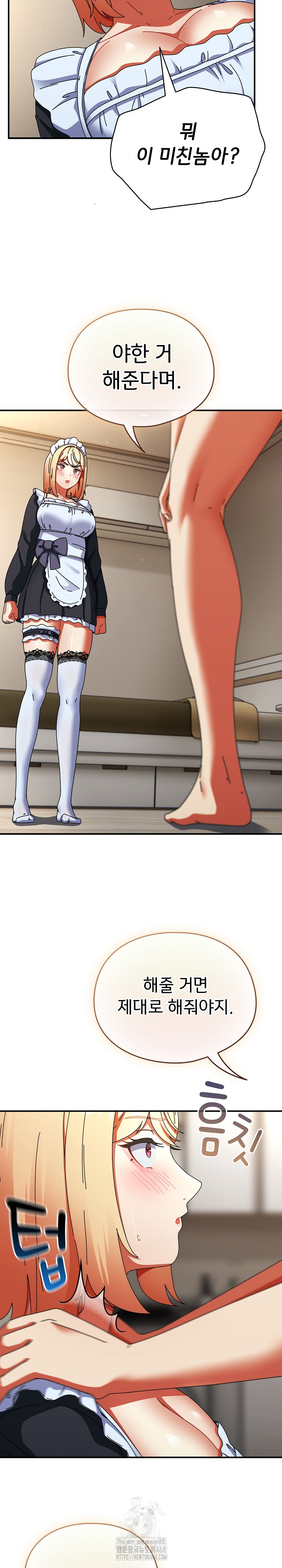 Take a Photo of Me Raw - Chapter 16 Page 32