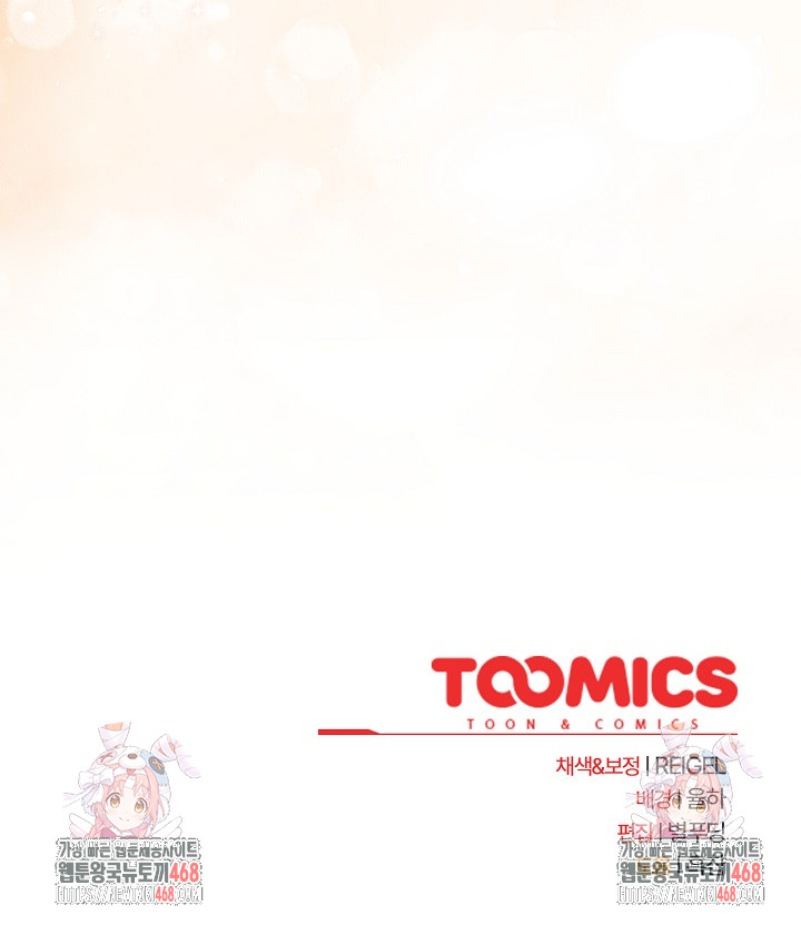 Take a Photo of Me Raw - Chapter 16 Page 34