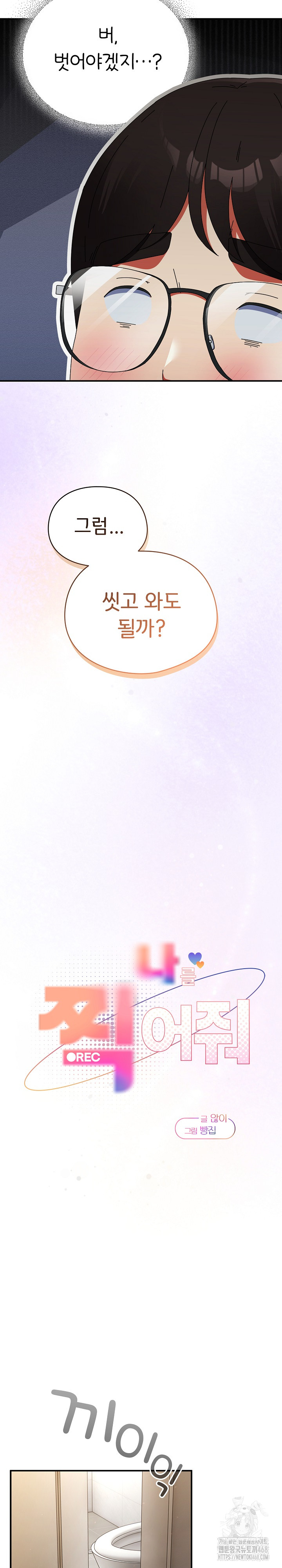 Take a Photo of Me Raw - Chapter 16 Page 5