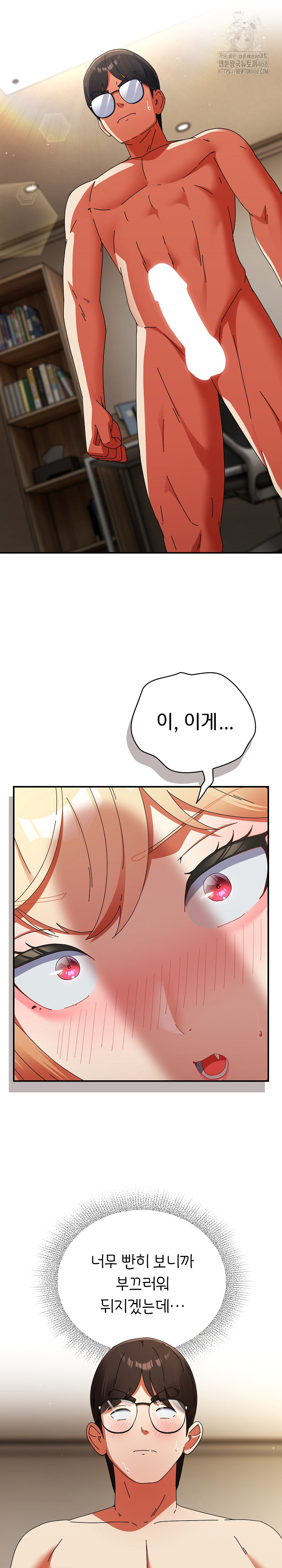 Take a Photo of Me Raw - Chapter 16 Page 7