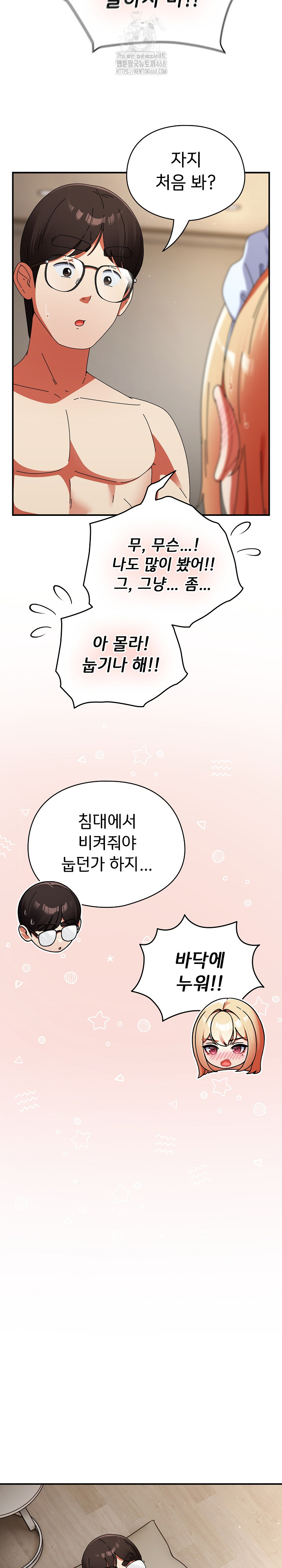 Take a Photo of Me Raw - Chapter 16 Page 9