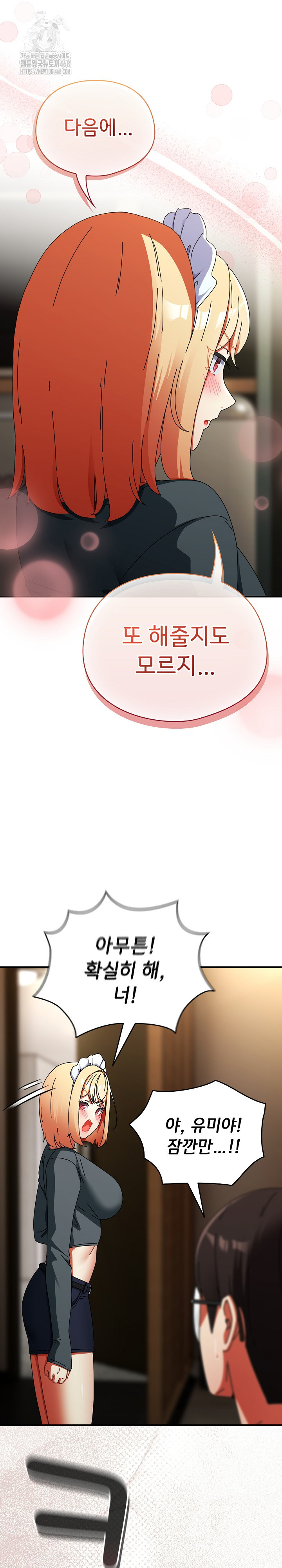 Take a Photo of Me Raw - Chapter 17 Page 12