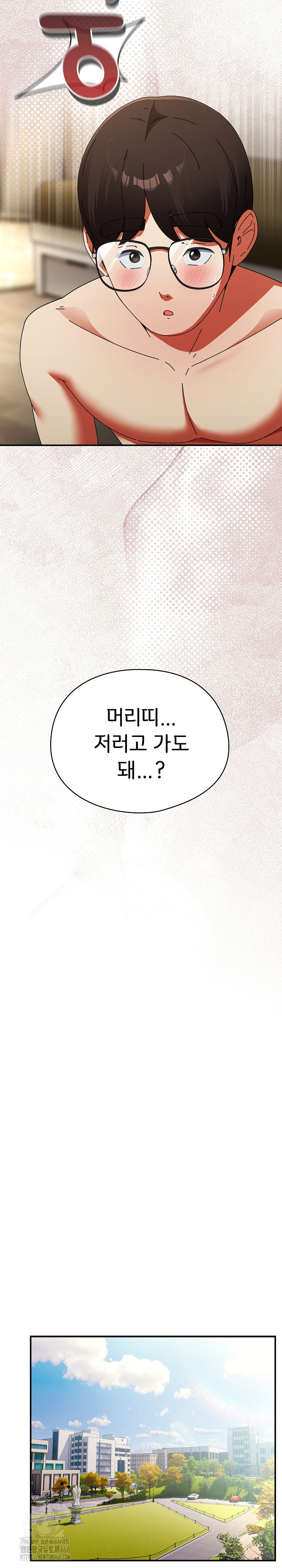 Take a Photo of Me Raw - Chapter 17 Page 13