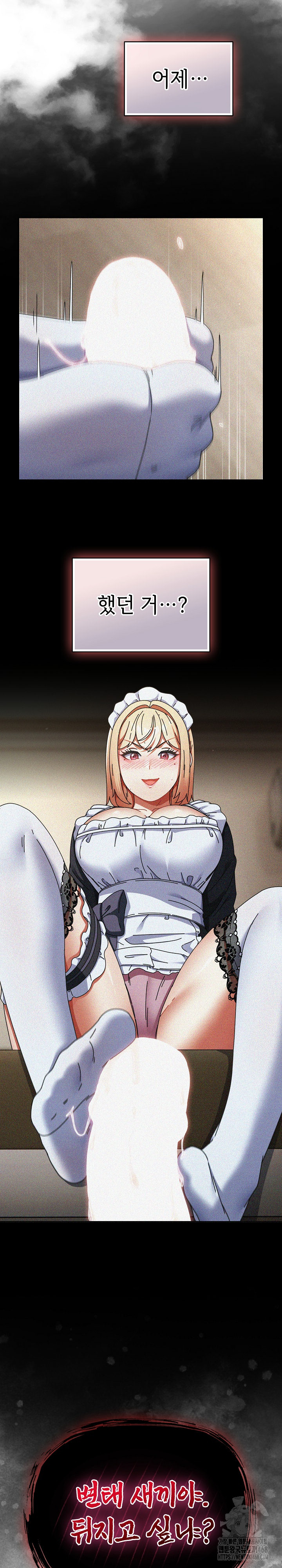 Take a Photo of Me Raw - Chapter 17 Page 21