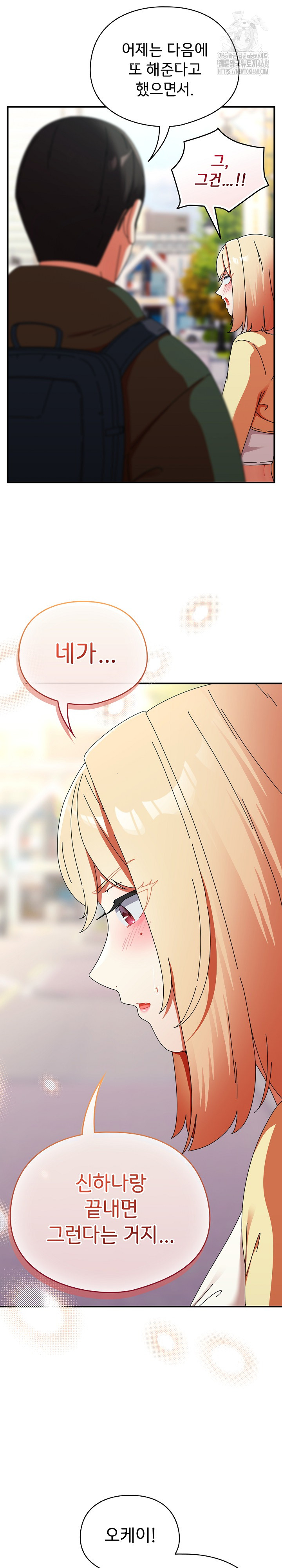 Take a Photo of Me Raw - Chapter 17 Page 23