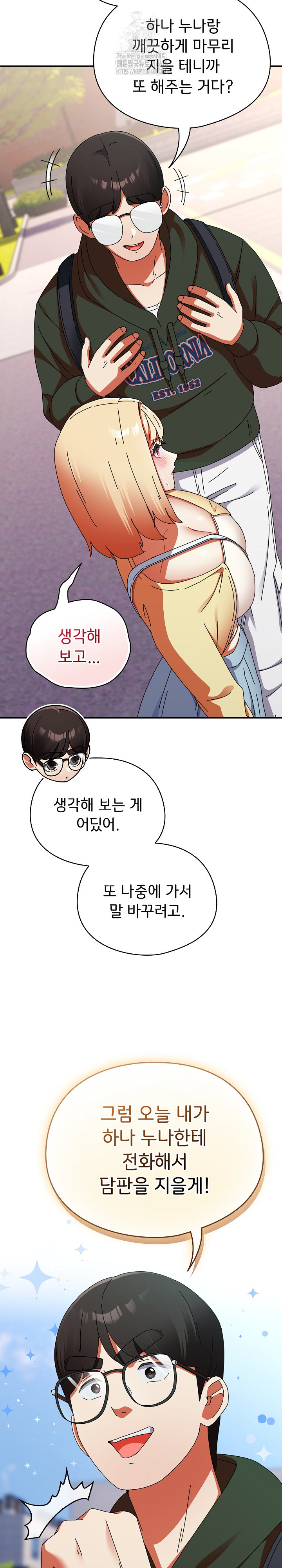 Take a Photo of Me Raw - Chapter 17 Page 24