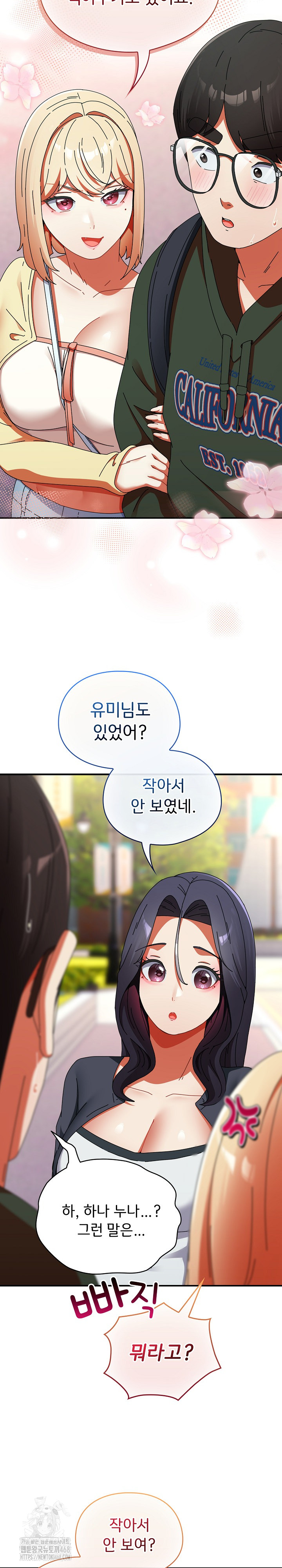 Take a Photo of Me Raw - Chapter 17 Page 29