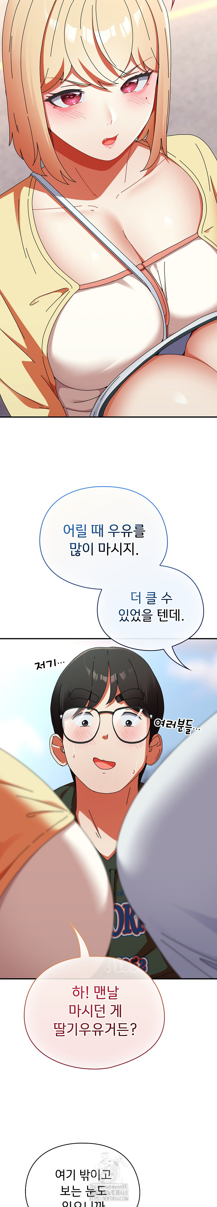 Take a Photo of Me Raw - Chapter 17 Page 31