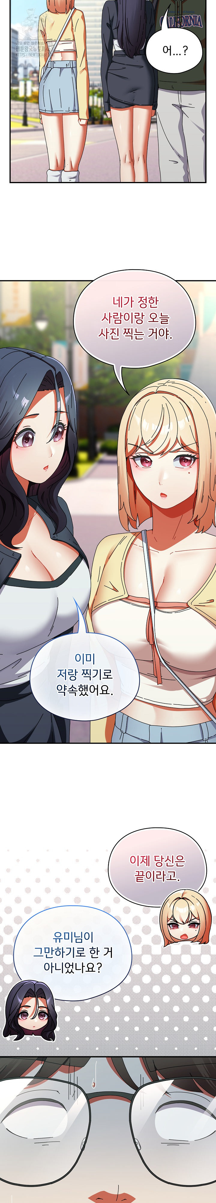 Take a Photo of Me Raw - Chapter 17 Page 33