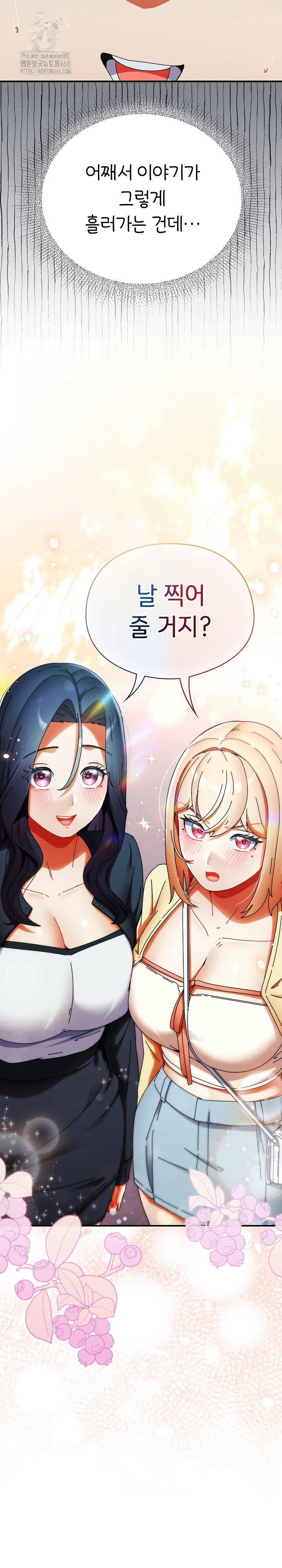 Take a Photo of Me Raw - Chapter 17 Page 34