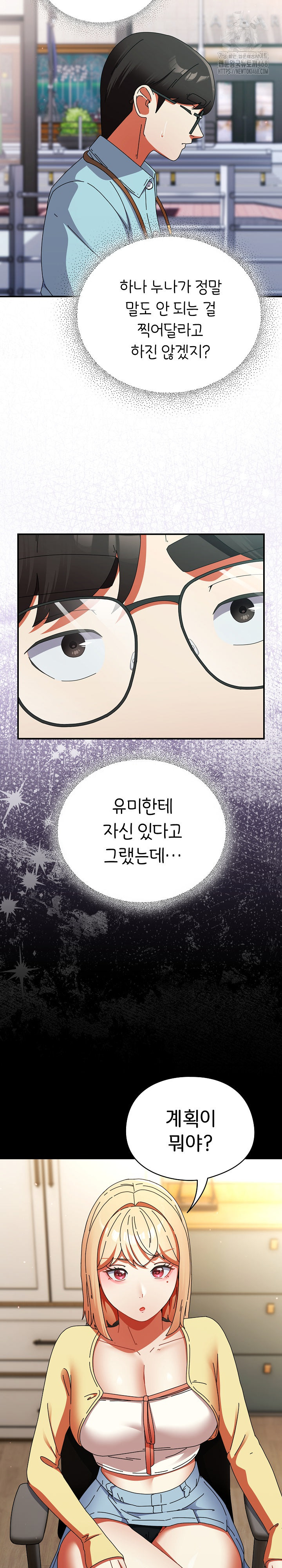 Take a Photo of Me Raw - Chapter 18 Page 17