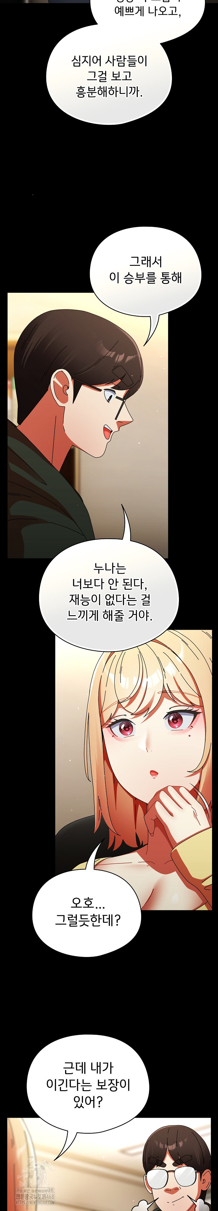 Take a Photo of Me Raw - Chapter 18 Page 19