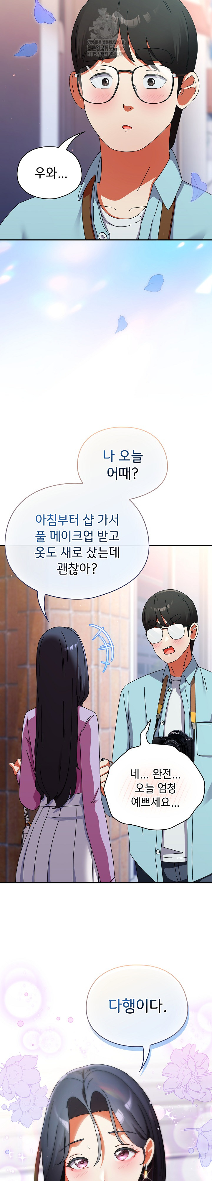 Take a Photo of Me Raw - Chapter 18 Page 24