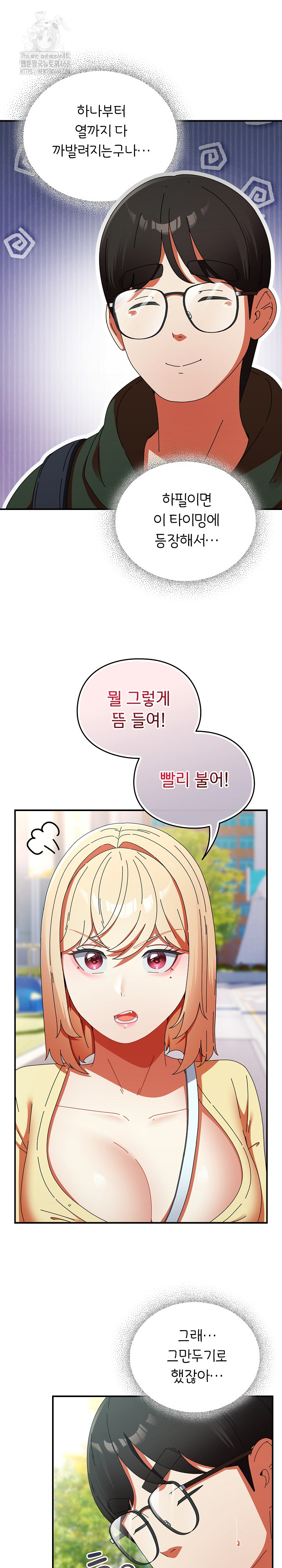 Take a Photo of Me Raw - Chapter 18 Page 3