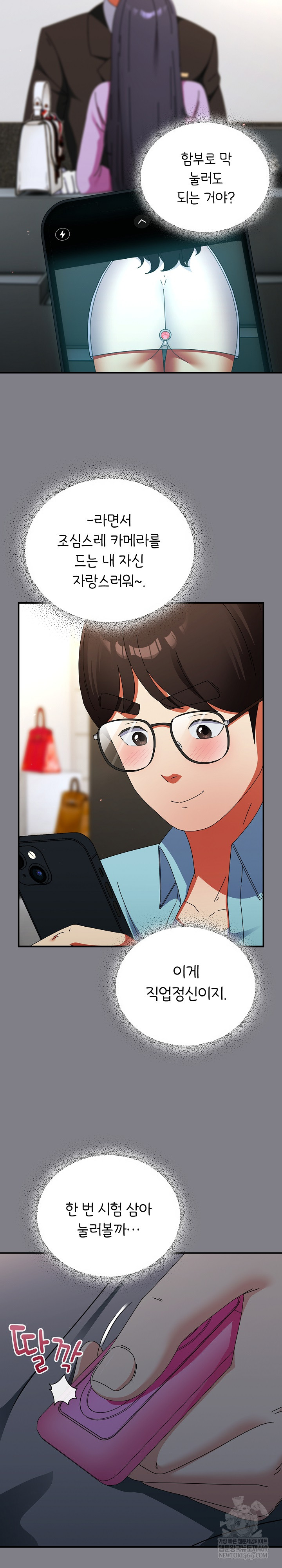 Take a Photo of Me Raw - Chapter 19 Page 14