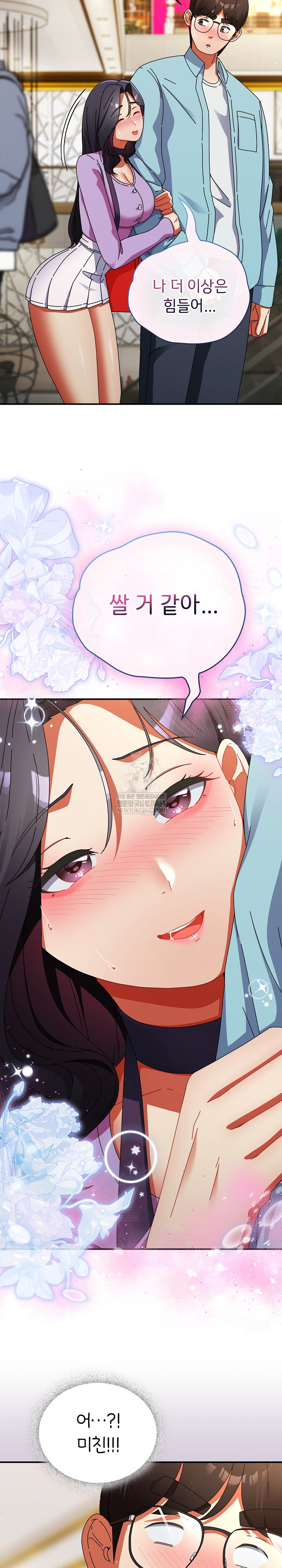 Take a Photo of Me Raw - Chapter 19 Page 24