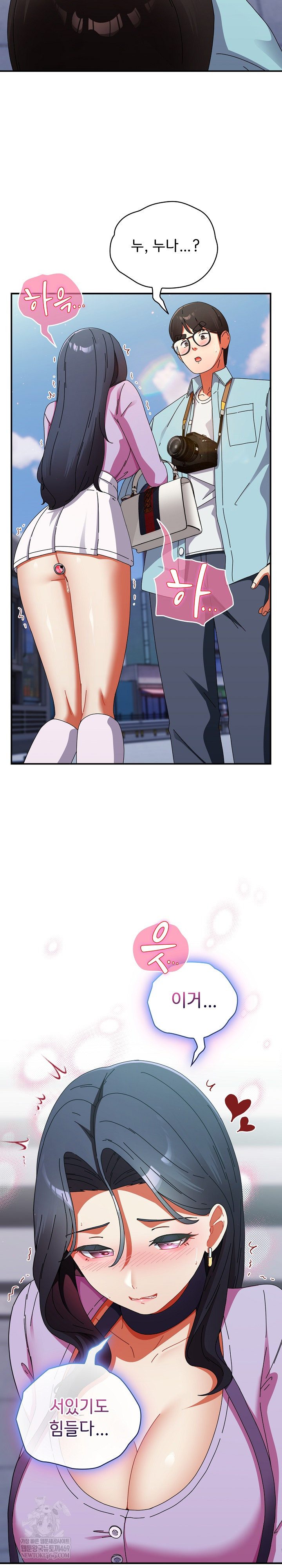 Take a Photo of Me Raw - Chapter 19 Page 3