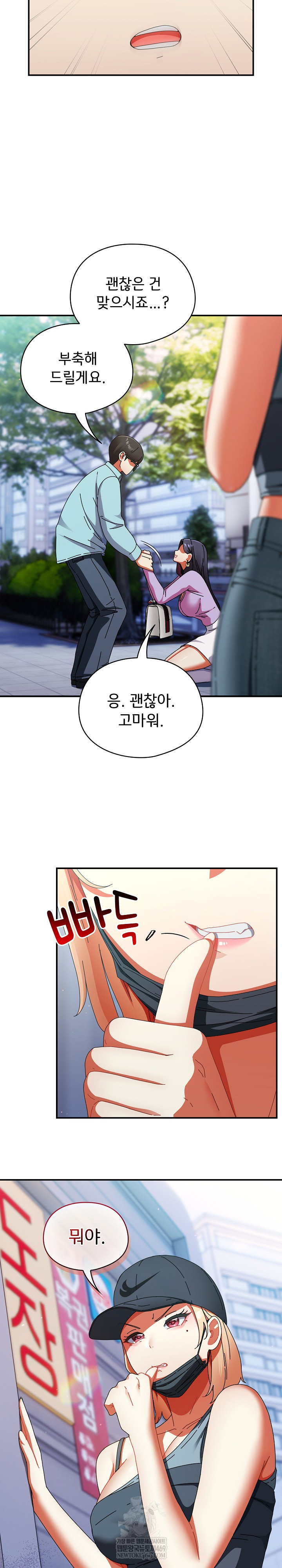 Take a Photo of Me Raw - Chapter 19 Page 7