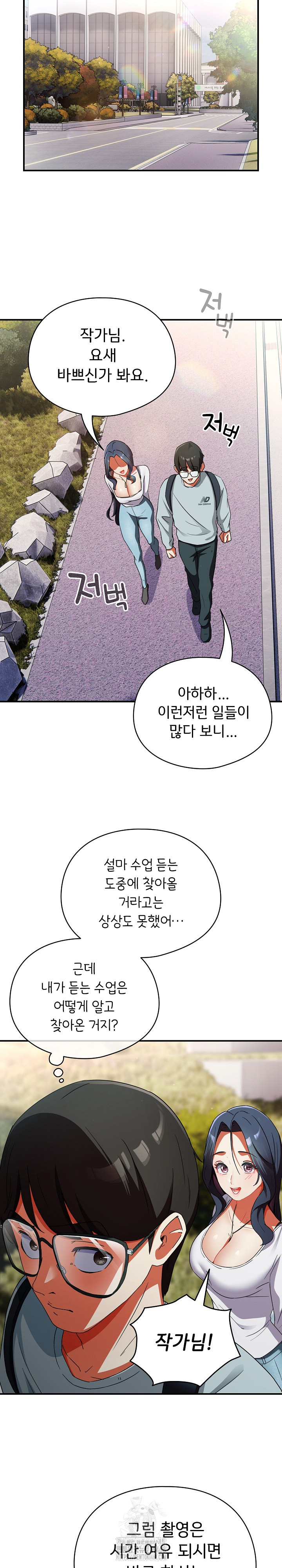 Take a Photo of Me Raw - Chapter 2 Page 13