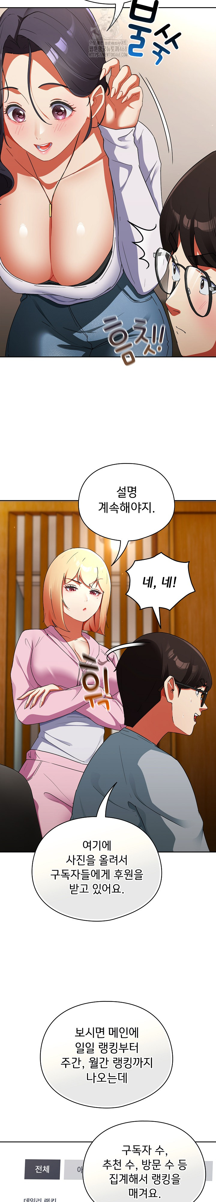 Take a Photo of Me Raw - Chapter 2 Page 24