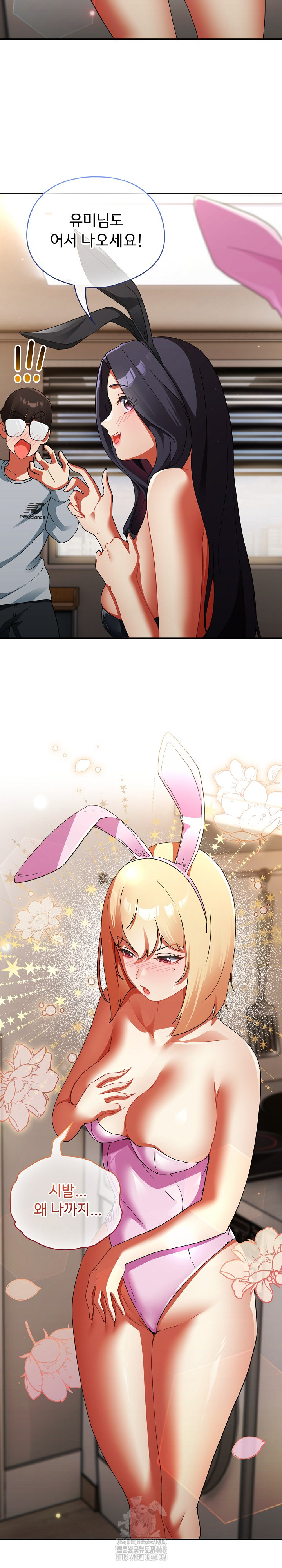 Take a Photo of Me Raw - Chapter 2 Page 34